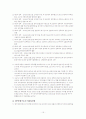 통일론에 관한 모든 자료 15페이지