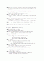 통일론에 관한 모든 자료 18페이지