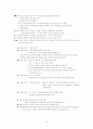 통일론에 관한 모든 자료 19페이지