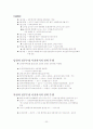 통일론에 관한 모든 자료 22페이지