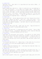 나비효과 6페이지