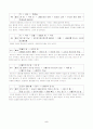 영화 메멘토 영화 분석 및 감상 5페이지