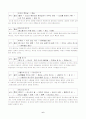 영화 메멘토 영화 분석 및 감상 6페이지