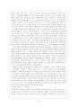 가정 내 폭력 부부폭력 6페이지