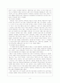 가정 내 폭력 부부폭력 9페이지