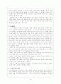 가정 내 폭력 부부폭력 10페이지