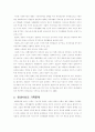 가정폭력이란? 6페이지