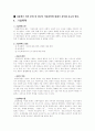 가정폭력이란? 9페이지