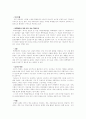 가정폭력이란? 10페이지