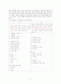 6, 7차 교육과정 상업교과서의 분석과 비교 4페이지