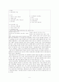6, 7차 교육과정 상업교과서의 분석과 비교 5페이지
