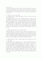 6, 7차 교육과정 상업교과서의 분석과 비교 7페이지