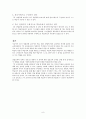 6, 7차 교육과정 상업교과서의 분석과 비교 8페이지