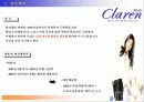 클라렌 프로모션 기획안 3페이지