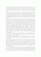 부자엄마 부자아내 (독후감) 2페이지