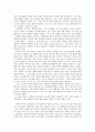 부자엄마 부자아내 (독후감) 3페이지