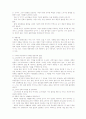 구매의사결정과정과 각 단계에서 마케팅 담당자의 할일 12페이지