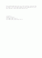 구매의사결정과정과 각 단계에서 마케팅 담당자의 할일 13페이지