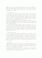 여성장애인과 장애인복지 10페이지