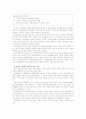 여성장애인과 장애인복지 32페이지