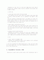 여성장애인과 장애인복지 42페이지