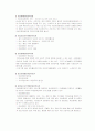 여성장애인과 장애인복지 45페이지