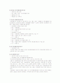 여성장애인과 장애인복지 46페이지