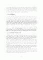 에머슨과 소로우 2페이지