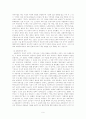 에머슨과 소로우 6페이지