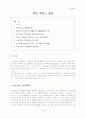 유비쿼터스 세상이 열린다 1페이지