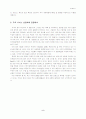 유비쿼터스 세상이 열린다 5페이지