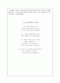 나이팅게일 감상문 3페이지