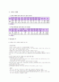 아동학대 16페이지