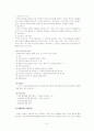 아동학대 23페이지