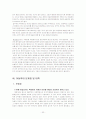 아동학대 34페이지