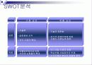 삼보컴퓨터 6페이지