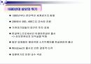 삼보컴퓨터 8페이지