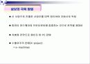 삼보컴퓨터 9페이지