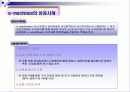 삼보컴퓨터 11페이지