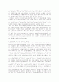 이매뉴얼 윌러스틴의 역사적 자본주의 자본주의 문명을 읽고 3페이지