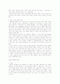 이매뉴얼 윌러스틴의 역사적 자본주의 자본주의 문명을 읽고 4페이지