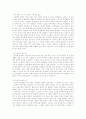 이매뉴얼 윌러스틴의 역사적 자본주의 자본주의 문명을 읽고 5페이지