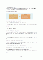 대학입시제도의 변천과정과 개선방안 9페이지