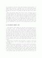 『유토피아』에 대한 소고 2페이지