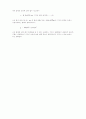 중력 가속도 (결과Report) 5페이지