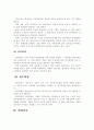 기업회계의 종류 2페이지