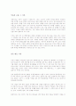 석유에 관하여 2페이지