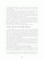 세계화와 지역화 12페이지