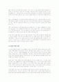 나노기술에 관하여 6페이지