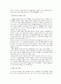 '천국의 아이들' 비평 8페이지